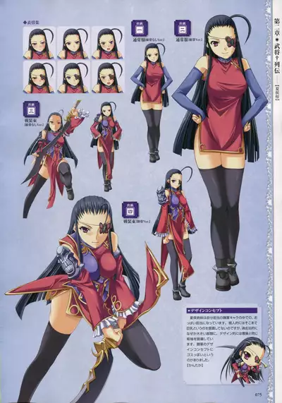Shin Koihime Musou -Otome Ryouran Sangokushi Engi- Perfect Visual Book