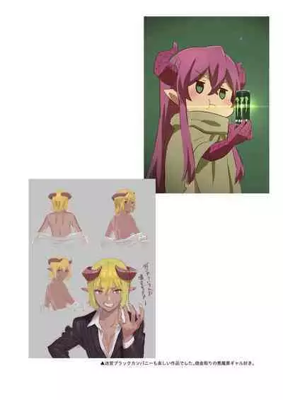 Hito no Fundoshi Rakugaki Soushuuhen+