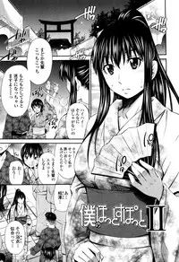 [Sabashi Renya] Hotetta Karada o Hitorijime [Digital]