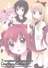 [Saihate-kukan (Hino Hino)] bushitu no fuuki ga midareteimasu (yuruyuri) [English]