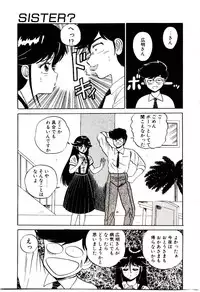 [Shinkuukan] Sisters Panic