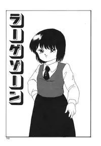 [Kazusa Shima] My Doll