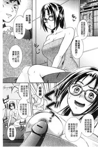 [Oonuki Makuri] Mojoman Josei ga Kaku! Ecchi na Manga no Tsukurikata [Chinese]