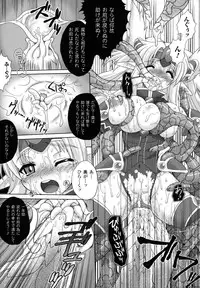 [Utsugi Tsuguha] The Erotic Tentacle in Nightmare