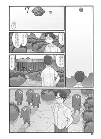 [Awatake (Awatake Takahiro)] Shusuitou Soushuuhen 2