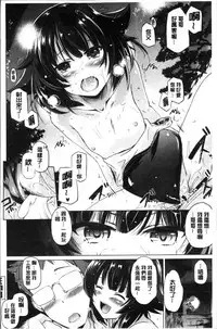 [Taishinkokuoh Anton] Dashite Itte Ii no [Chinese]