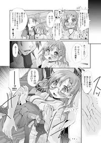 [Maccha Chamomo] Sono Teni Sukui ha Todoka Nai [Digital]