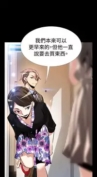 [KKUN &INSANE] Love Parameter 恋爱辅助器 86-91 [Chinese]