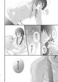 (C90) [LS (Saya)] temptation (Macross Frontier)