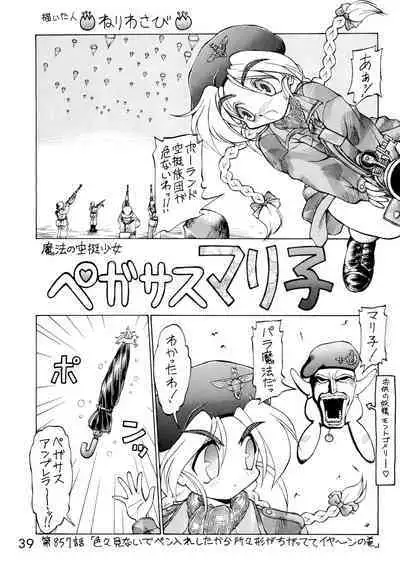 (C47) [Dedepoppo (Ebifly)] Dai-857 Dokuritsu Guren-tai