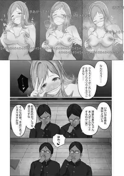 Sakuragi Mano Dosukebe Goudoushi "Munn NIGHT no Sei ni Shite"