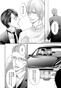 [Tsukinose Maro] Aa Bocchama...! - Oh! My Mister...! [Digital]