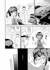 (Houraigekisen! Yo-i! 29Senme) [Tsuki to Koori no (Futatsuki Hisame)] Okinami no Kokoro-uchi (Kantai Collection -KanColle-)