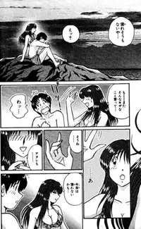 Shocking Boy EX vol 2