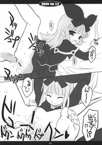 (C76) [CHILLED HOUSE (Aoi Kumiko)] BIBON Vol 3.0 (Tower of Druaga)