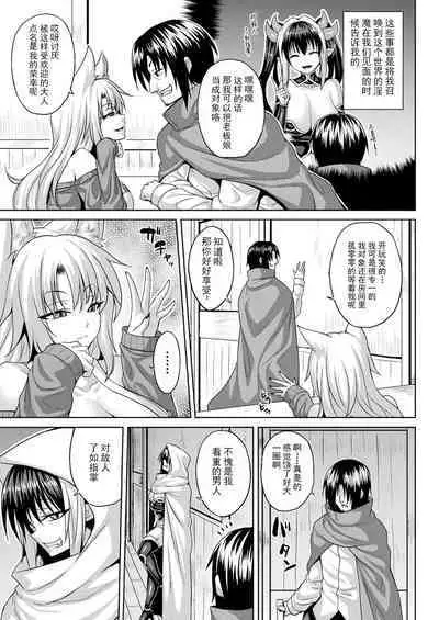 [ソメジマ] 異世界催淫わからせ紀行 ch.1-5+Act.FINAL [Chinese] [逃亡者×真不可视汉化组] [Digital]