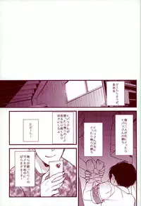 (C84) [Apple Honey Alcohol (Akua)] MobHiba (Katekyo Hitman REBORN!)