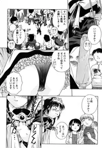 [Himenogi Apo] Kousoku Tsuushin - Restraint Protocol