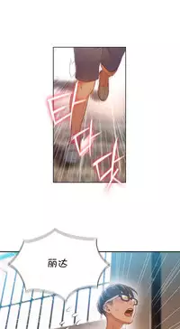 [Bak Hyeong Jun] Sweet Guy Ch.63-75 (Chinese)