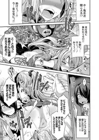 COMIC Grape Vol. 37 [Digital]