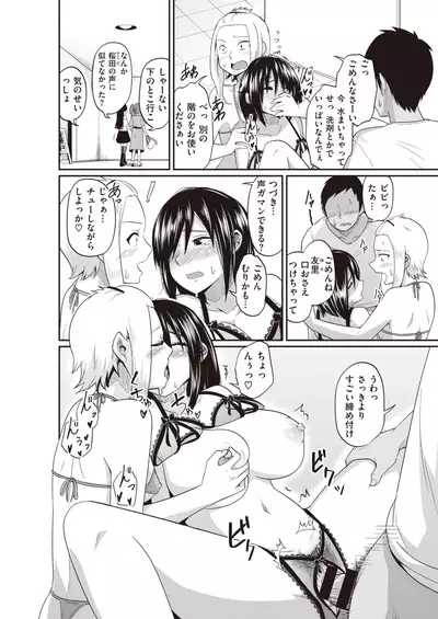 WEEKLY Kairakuten Vol.53