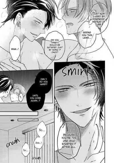 Afurete Koborete, Gaman Dekinai Ch. 5