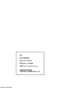 (COMIC1☆9) [Bakuretsu Fusen (Denkichi)] Sister Crisis 03 [English] {doujin-moe.us}