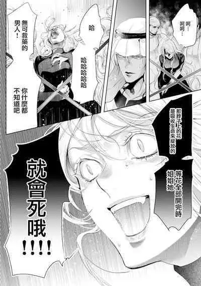 断罪的微笑 01-06