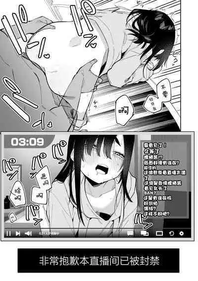 Jiko bukken de nan-nichi sugoshitara yurei ni deaeru! ? Isshukan charenji