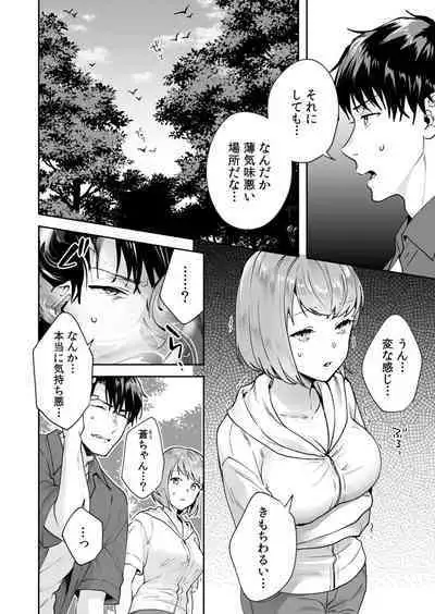 [Mogelano] Shimai to no Maguwai -Hokora ni Kakusareta Himitsu- 1-6