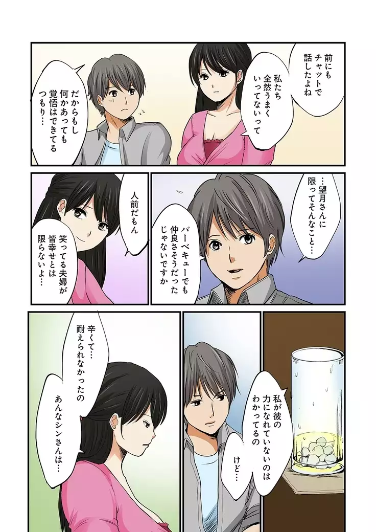 Junketsu na Futei 1-6