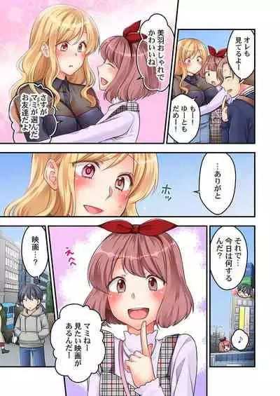[Neko Maru Rentarou] 東京じゃ生ハメくらい常識だよ?～田舎ギャルを騙してラブホ連れ込み本番