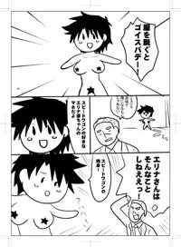女体化 jojos bizzare adventure