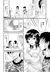 [Yuzuki N Dash] Onekore