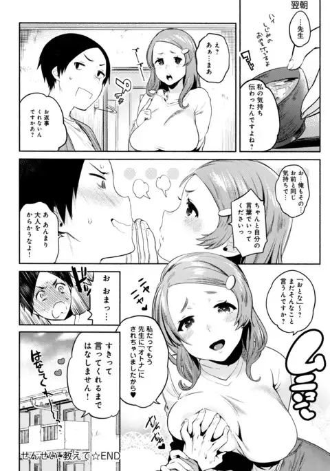 COMIC Anthurium 038 2016-06