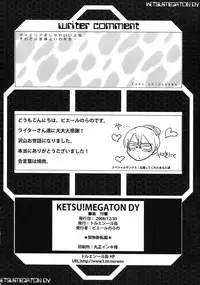 (C75) [TOLUENE ITTOKAN (Pierre Norano)] KETSU!MEGATON DY (Gundam 00) [Chinese] [黑条汉化]