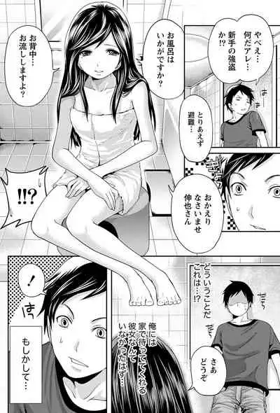 Monthly Vitaman 2011-07