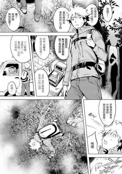 Kuchidoke Peace! - Melt in the mouth bliss | 入口即化PEACE！