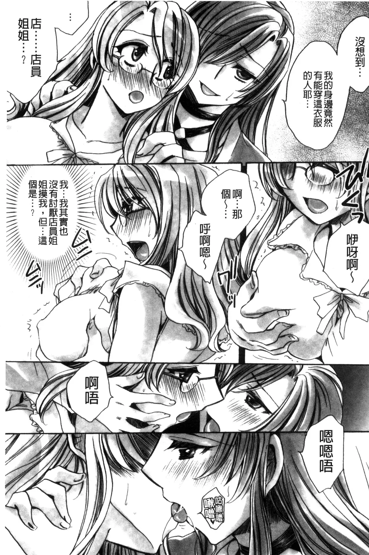 Aru Kyuuka no Yome e no Midara na Tenarashi