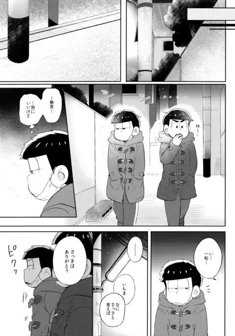 Shiro no Shita no Menuetto | Minuet Under the Castle