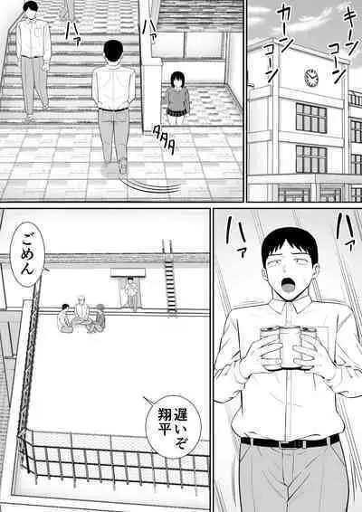 [Aramaa] Ijimekko ni Haha o Netorareta Hanashi Dare ka Kikitai? 3