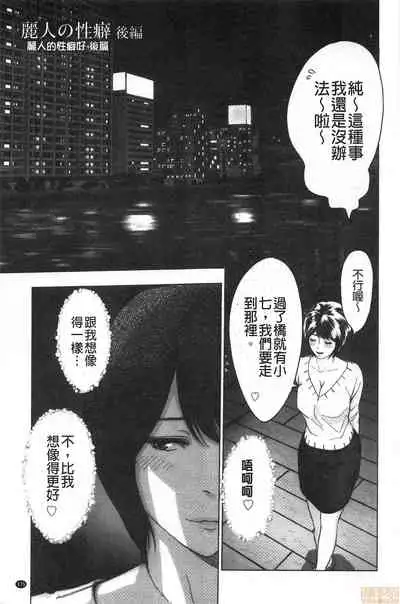 Futsuu no Onna ga Hatsujou Suru Toki