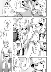 [Datsuryoku Kenkyuukai (Kanbayashi Takaki)] Icha Love Next Batter