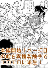 [Clockant (Kuroan)] Mana Merikomi Daizecchou (Muten no Kaito) [Digital]