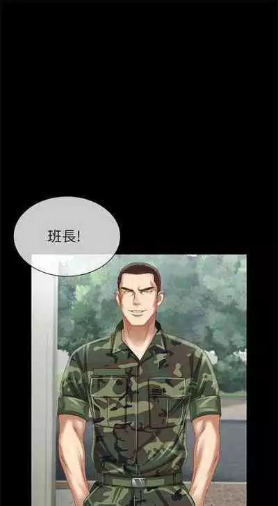 [週六] [大手 & 斑點] 妹妹的義務 1-31 官方中文（連載中）