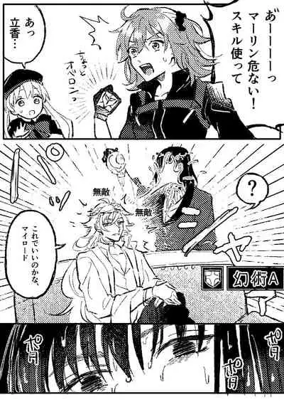 [Ron]Obe guda ♀②+ FGO kako e[ fate grand order )