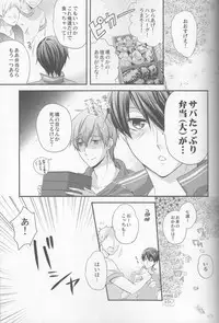 (C88) [Kyuukyuubako (Band Aid)] Hajimemashite Yome desu. (Free!)