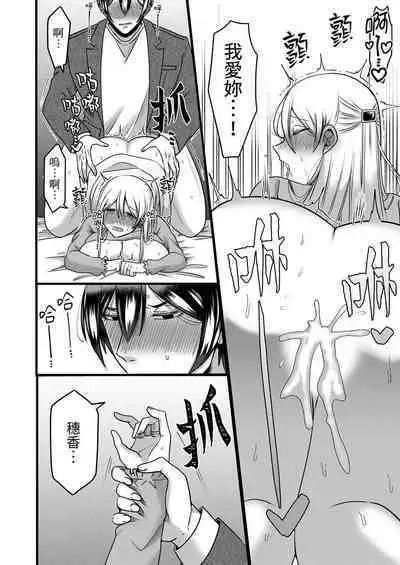 "Kyohiken Nante Nain da Yo" Danna no Shinyuu ni Netorareru Hitozuma|「妳沒有資格拒絕我」人妻慘遭老公的好友NTR
