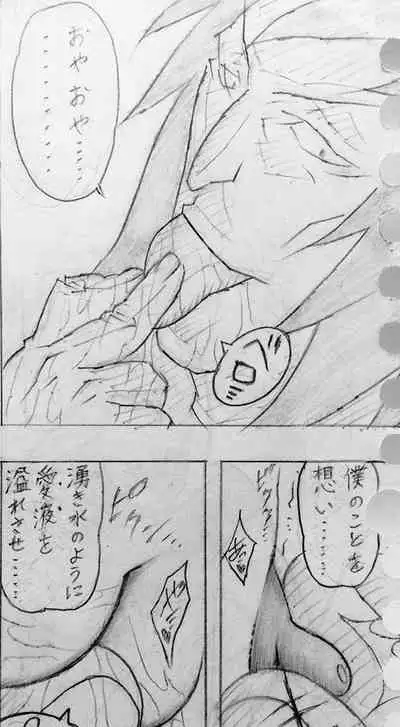 [Jigoku Gokuraku-Maru] Neighbouring Onii-chan and... (Sequel/Ongoing)