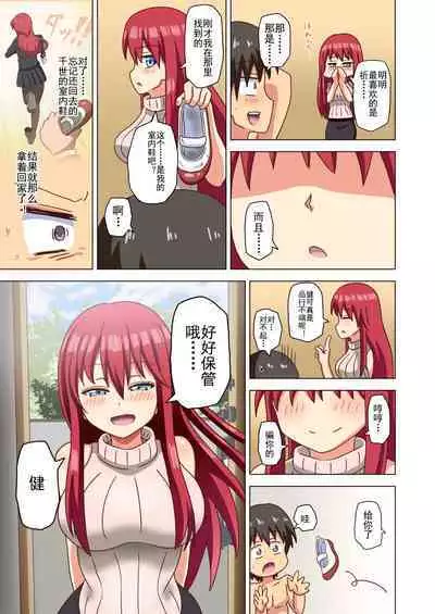 Mitari no Sono Ep. 93- | 魅足之园 (93话起)更新到116话